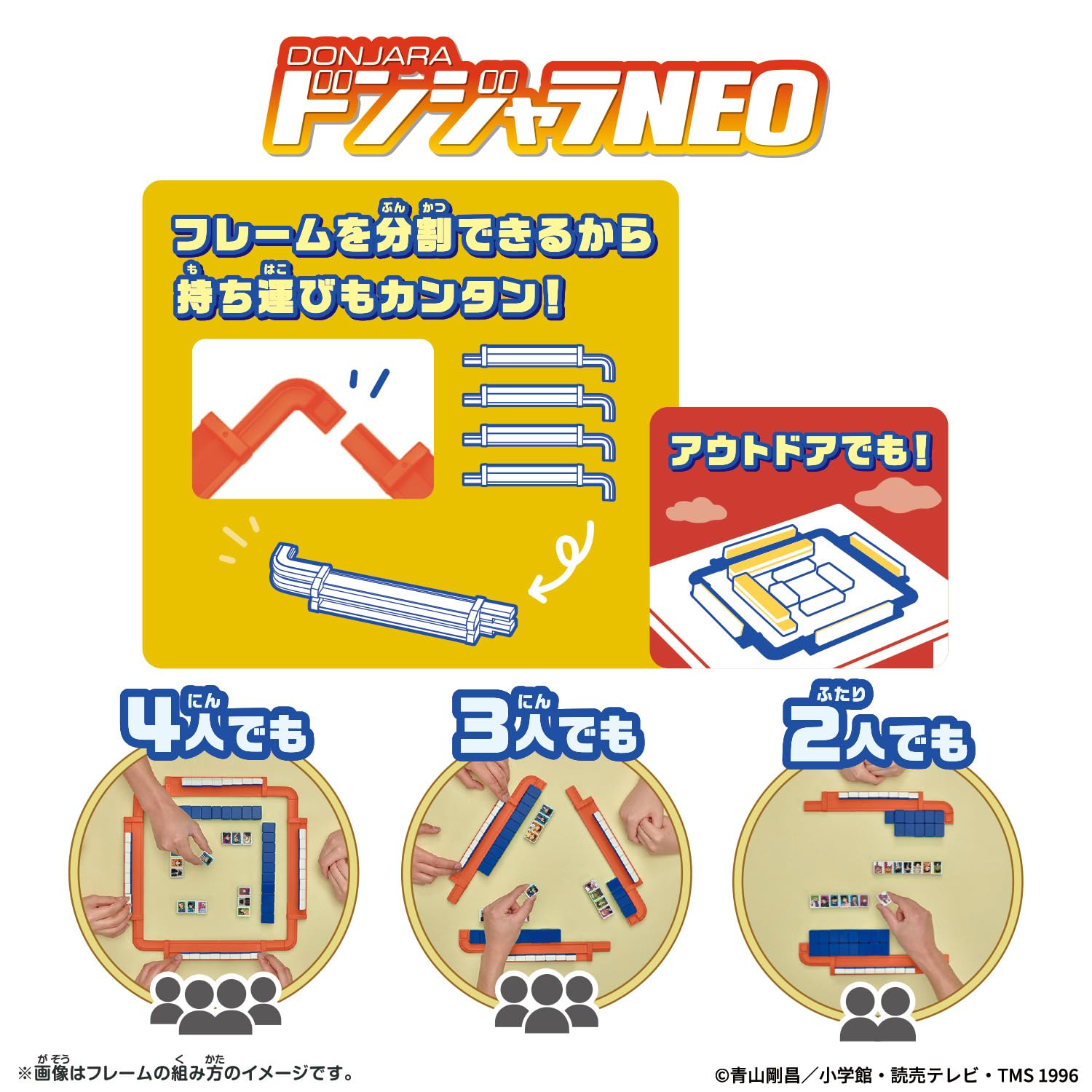 Amazon | [バンダイ(BANDAI)] ドンジャラNEO 名探偵コナン | ボード